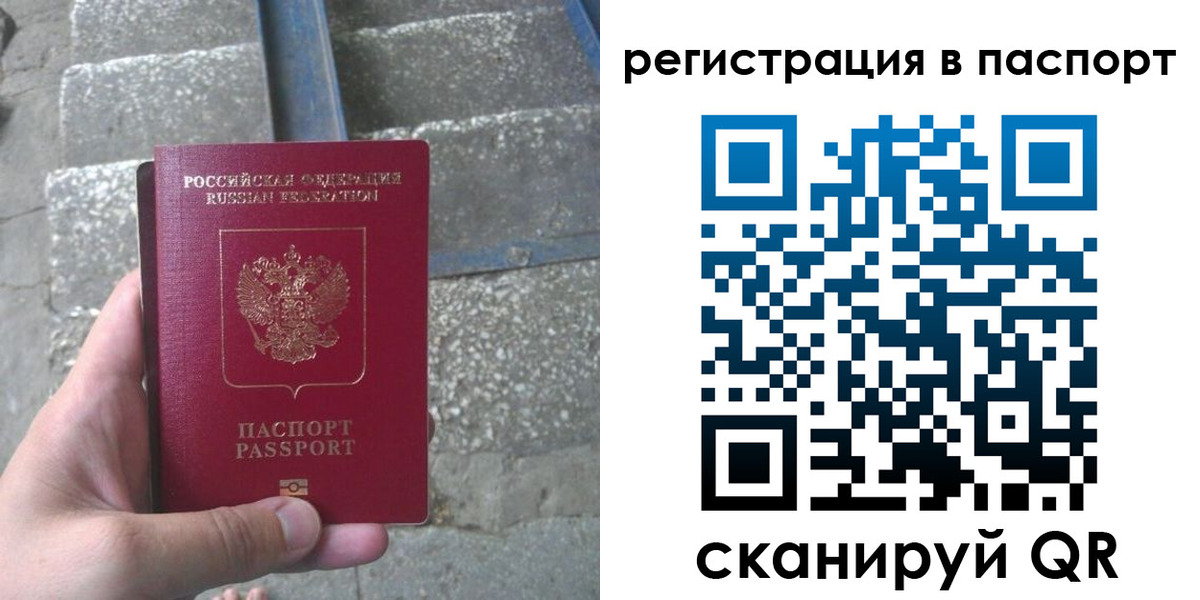 временная регистрация законно в Алатыре