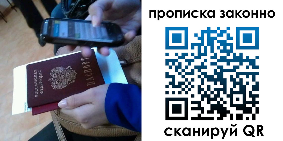 прописка ребенка в Алатыре